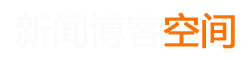 兰山区新闻网